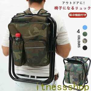バッグ 椅子付き 椅子 折りたたみ椅子 チェア リュックチェア ナップサック 釣り用 保冷バック リュック ギフト 新生活 送料無料