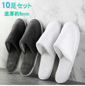 生地を 旅行 機内 マッサージ店 ホテル 学校行事 幅11cm 長28cm フリーサイズ 旅館 民泊用 ホテル 使い捨てスリッパ 10足セット