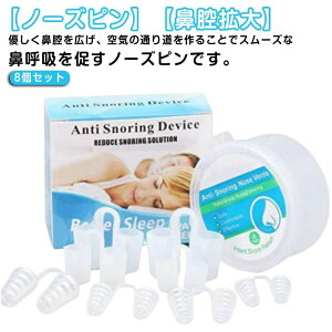 @Â܂ 8Zbg @o  VR m[Ys тh~ @ċz ObY ΍ @ m[Ys  тȂ@