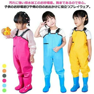 オーバーオール 子供用 ズボン 子供 ウェーダー 女の子 お砂場着 レインウェア 【セール】キッズ 通学 砂場 レインシューズ 胴長