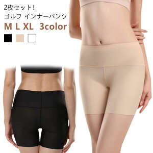 アンダーウェア ペチパンツ 通気性 伸縮性 黒 ホワイト 白 インナーパンツ ペチコ ブラック レディース 2枚セット!ゴルフ 無地