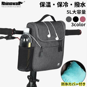 5L 防水 自転車 フロントバッグ ハンドルバーバッグ 保冷 漏れ防止 カゴ 撥水 保温 リアバッグ 簡単 スマホバッグ バック 大容量