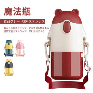 家庭用ステンレス鋼魔法瓶 保冷 大容量 食品グレード304ステンレス スポーツ水筒 魔法瓶 450ml 水飲みは便利 スポーツポットバックパッキング