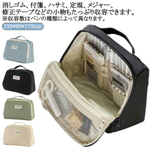 大容量 シンプル マチ おしゃれ 筆入れ 大人 ペンケース ペンポーチ 大人 ファスナー 文具収納 仕切り 筆箱 中学 多機能 高校生