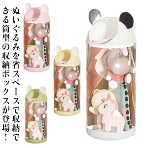 収納ケース 抱き枕 ぬいぐるみ クリア 筒型 透明 円柱形 大容量 ディスプレ 人形収納 ぬいぐるみ収納桶 ぬいぐるみ収納ボックス