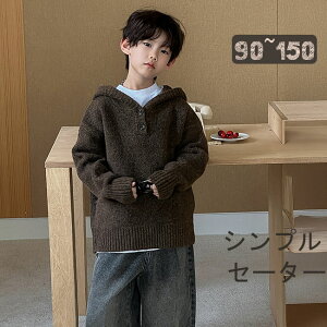 ジャケット 130 ストレッチツイル 140 パーカー 長袖 アウター 100 長袖 セータ 150 子供服 男の子 セーター 春夏 110 cm 90 120