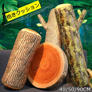 かわいい 肌触り 丸太型 クッション 誕生日 父の日 クッシ 優しい 綿 プレゼント ふわふわ ギフト 枕 木の丸太枕 贈り物 母の日