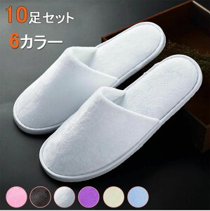 フリーサイズ ホテル パイル業務用 旅館 学校行 使い捨てスリッパ 長28cm つま先閉じタイプ 幅11cm 生地を含む厚み6mm 民泊用