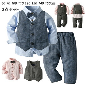 七五三 お ブレザー フォーマル ベビー服 男の子 スーツ シャツ/ベスト/パンツ 入園式 3点セット 卒園式 蝶ネクタイ付き キッズ