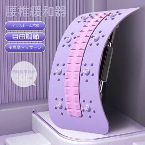 自由湾曲を備えた バックストレッチャー 腰 ストレッチャー バック?ストレッチャー 磁石を備え腰部バックストレッチャーデバイス