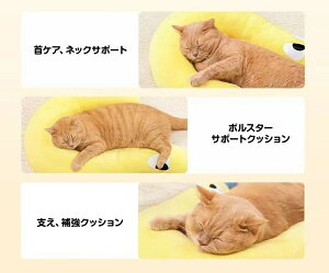 猫用 犬用 枕 ペット用品 クッション アニマル安眠まくら 介護用品 ドギーマン ペット用 ふわふわ ネックピロー 首枕 首用クッション ヘッドレスト お昼寝 リラックスグッズ 抱き枕 ハヤシ