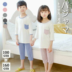 パジャマ 子供パジャマ 夏 7分袖 5color モダール 部屋着 ベビー 女の子 ルームウェア 薄手 トップス+ズボン 男の子 2点セット