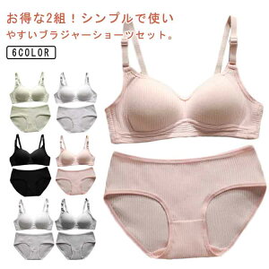 学生 セッ 無地 高校生 インナー ショーツセット 下着 ジュニア ギフト 上下セット ノンワイヤー シンプル シンプル ブラジャー