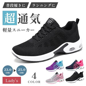60代 軽量 疲れない 厚底 おしゃれ 初心者 クッション 幅広 レディース 40代 50代 普段履 運動靴 ランニングシューズ スニーカー