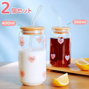 グラス 耐熱 ハート かわいい 蓋付き ストロー付き 400ml 300ml タンブラー ドリンクグラス ガラスコップ ハート柄 【2個セット