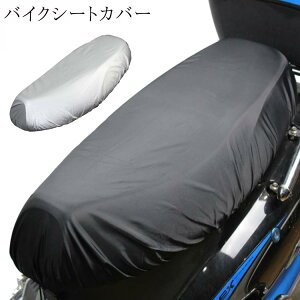 防水 スクーター シート保護カバー サドルカバー バイクシートカバー カバー 耐久性 キズ 耐摩擦 補修 張替 隠し サ 電動バイク