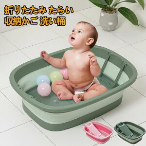 取っ バスタブ バケツ ソフトタブ 洗い桶 沐浴 ベビーバス コンパクト 折りたたみたらい 犬猫 大型 お風呂 省スペース 水抜栓付