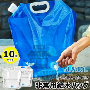 obO pobO ܂肽 ^N 5L/10L  ^N EH[^[^N 10Zbg e  ֌t