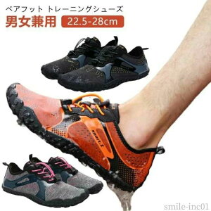トレーニングシューズ 靴 ベアフットシュ シューズ ジム メンズ マリンシューズ ボルダリング レディース フィットネスシューズ