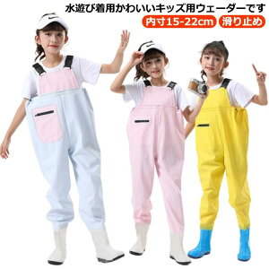 ブーツ付き 子供用 チェストハイウェーダー 水遊び 防水 キッズ ウェーダー 胴付き長靴 ウェーダー 子供用 田んぼ プレイウェア
