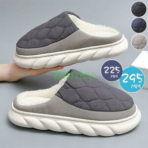 つっかけ 室内履き 厚底 快適 防水 スリッパ 室内 中綿 スリッパ ルームシューズ 吸湿 滑り止め メンズ 静音 ベ 柔らかい 暖かい