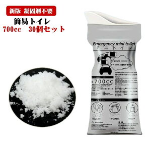 登山 【30個セット?凝固剤不要】 男性 簡易 渋滞 除菌 携帯トイレ 災害用トイレ 消臭 非常用トイレ 700cc 災害 防災グッズ 介護