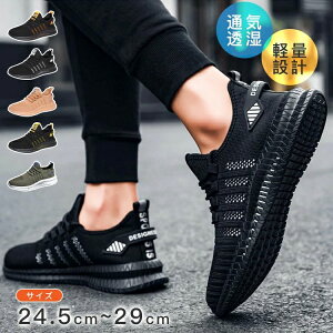 スニーカー ランニングシューズ おしゃれ ブラック 幅広 甲高 通気性 メンズ 黒 軽量 4E 運動靴 大きいサイズ メンズシューズ 靴