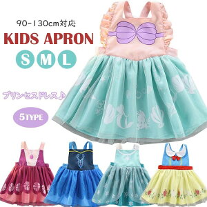 コスチューム キッズエプロン おしゃれ プリンセス 白雪 女の子 子供エプロン 子供 お姫様 ハロウィン ワンピ エプロンドレス風