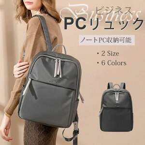 通勤 通学 ノートpc レディース PCバッグ キャリーオ パソコンバッグ レディース リュック きれいめ リュック 大容量 pcリュック
