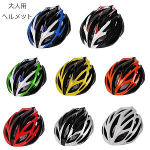 メンズ サ 全8色 かっこいい 大人用 おしゃれ 自転車用ヘルメット 自転車用ヘルメット サイズ56cm〜61cm レディース ヘルメット