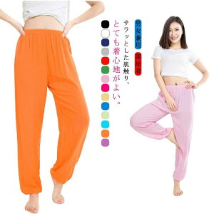 男女兼用 ホットヨガ ゆったり メンズ ロングパンツ 美脚 レディース サルエルパンツ 10分丈 カラフル ヨガウェア 大きいサイズ