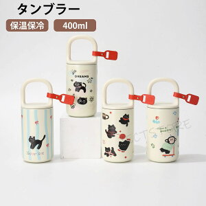 j ^fM X|[c ۗ Mtg  LȂ ItBX ʋ AEghA R[q[Jbv ^u[ ۉ 400ml St 316Z~bN ^ѕ֗