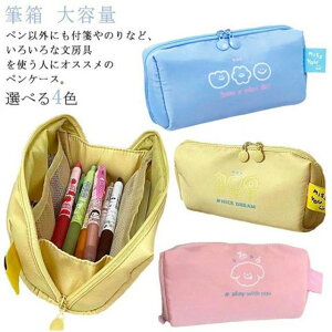 ふで箱 学 大容量 ふでばこ コンパクト 便利 文具 ポーチ 筆記用具 ふで箱 文房具 【送料無料】ペンケース 仕切り 大容量 中学生