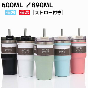 送料無料 ストロー付き 水筒 ステンレス鋼 漏れなし 大容量 真空断熱 車 保温 車用カッ 保冷 890ML おしゃれ 魔法瓶 車載 600ML