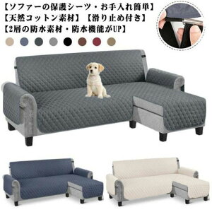 �\ �w������ �J�o�[ 3�l�|�� �J�E�`�\�t�@ �y�b�g L�� �R�[�i�[ ���C�h �\�t�@�J�o�[ �I�t�� �\�t�@�[�V�[�g �������H ���L�΍�