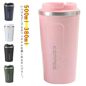 }O{g Wt JtF XeX ^ R[q[{g gу^u[ 380ml ۉ ӂt  500ml ۗ ^fM