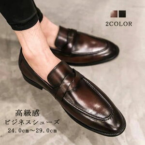 フォーマルリクルート 防滑 紳士靴 ビジネスシューズメンズ カジュアル 卒業式 オフィス メンズシューズ 軽量 ローファー 通気