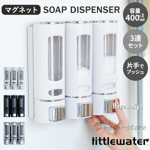   oX[ Vv[{g ObY C 400ml×3{Zbg lߑւ{g Ǌ| \[vfBXyT[ |v