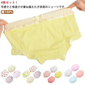 ̎q ct 100% ʋC  LbY Ci[ pc ۈ牀 _炩 c  q  4g V[c w K[Y