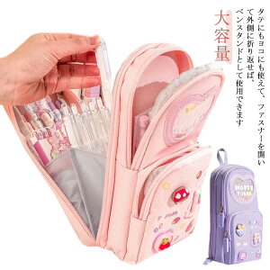 ペンケース ペンケース 自立スタンド型 ボックス 大容量 筆箱 タテ型 女の子 ふでばこ マルチ スマート スリム 縦型 筆箱 男の子