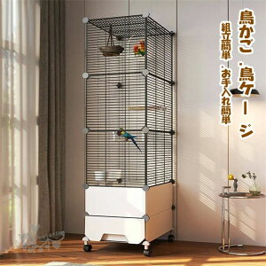 オカメ 大きい 鳥かご 屋内/屋外 セキセイ オウムケージ キャスター付き 文鳥 鳥小屋 大型 インコ 鳥籠 バードゲージ 鳥ケージ