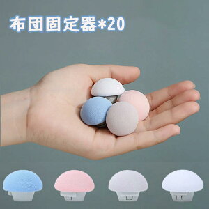 �Œ�s�� �z�c�N���b�v ���̂��^ �z�c 20�Z�b�g �V�[�c�N���b�v ����h�~ �c�C�X�g�s�� ���� ����h�~ �z�c�Œ�p �z�c