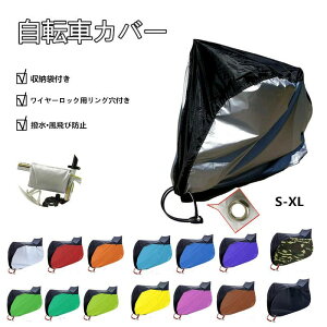 [hoCN ܂肽ݎ] oCNp XgC_[ hJo[ h NXoCN CJo[ TCNJo[ ~jx 