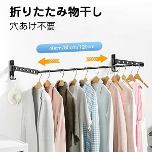 ハン 洗濯 取り付け簡単 省スペース 便利 ひとり暮らし 簡単組立 伸縮 おしゃれ 壁付け 屋外 穴あけ不要 室内物干し 物干し