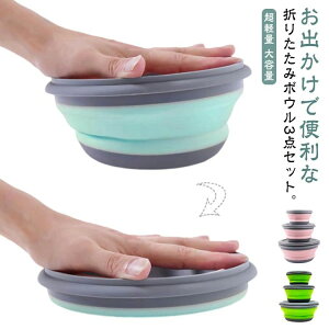 ܏݃{E ܂ݐH ܂肽݃{E g 3_Zbg VRH ܂肽ݎ q ܂肽݃{E 300ml/650ml/900ml