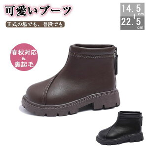女の子 袴用ブーツ キッズブーツ 子供 ショートブーツ 子供 シンプル 厚底ブーツ 編み上げ 男の子 サイドジッパー 秋 キッズ 冬