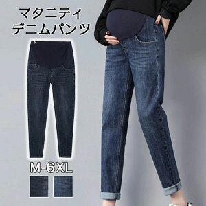 アジャ ボトム ジーンズ パンツ マタニティ スキニー デニム 大きいサイズ S-6XL スキニーデニム デニムパンツ マタニティパンツ
