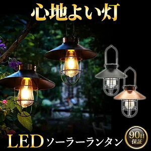 イルミネーションライト 屋外 ガー イルミネーション ソーラーライト ソーラーランタン ソーラー ソーラーイルミネーション 屋外