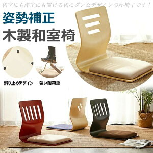 畳いす 木製 大人 腰掛け シンプル 玄関 姿勢補正シート 畳 腰サポートチェア 畳椅子 和風 畳椅子 椅子 椅子 畳 リビング 子供