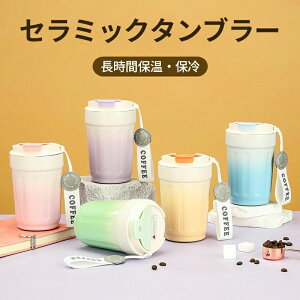   ^ Wt ItBX ڂȂ ۉ ^u[380ml R[q[ Z~bN ^ }O{g  ۗ